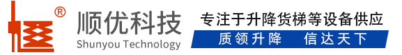 贡觉顺优升降科技有限公司