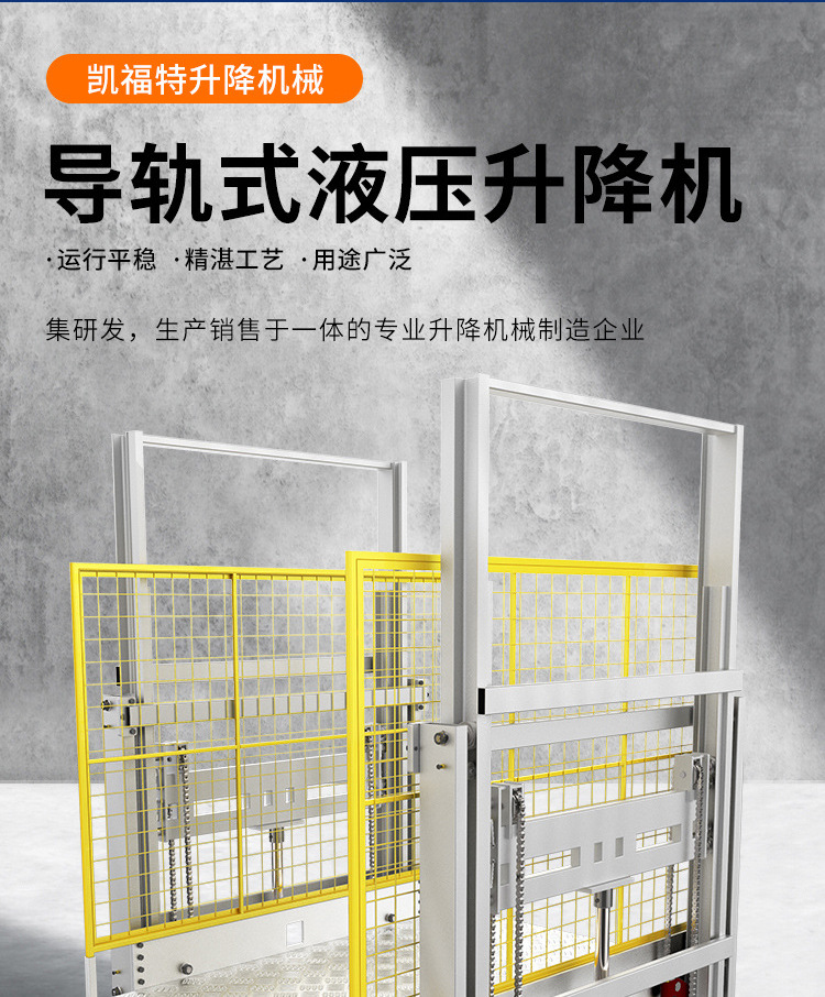 贡觉液压货梯厂家一站式服务内容